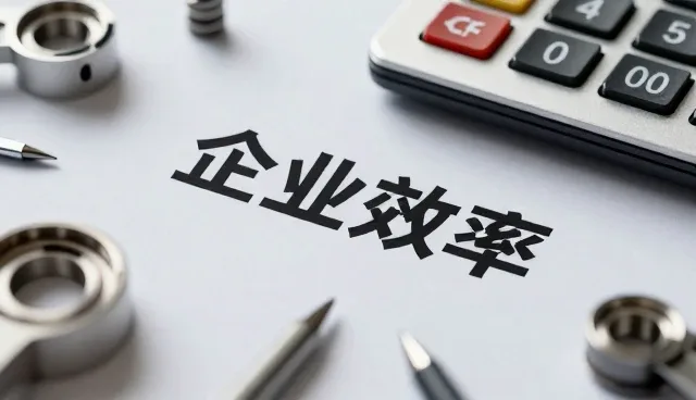 企业信息咨询中常见的问题与应对策略